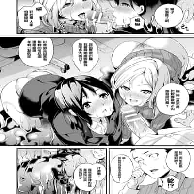 [DATE] 同居する粘液 第1-12話 2体目-第1-3話 [Chinese] [洨五組] [Digital]