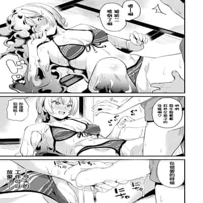 [DATE] 同居する粘液 第1-12話 2体目-第1-3話 [Chinese] [洨五組] [Digital]