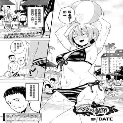 [DATE] 同居する粘液 第1-12話 2体目-第1-3話 [Chinese] [洨五組] [Digital]