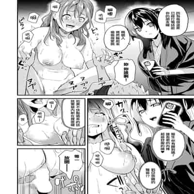 [DATE] 同居する粘液 第1-12話 2体目-第1-3話 [Chinese] [洨五組] [Digital]