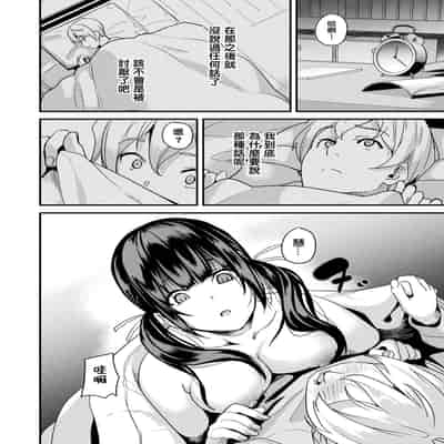 [DATE] 同居する粘液 第1-12話 2体目-第1-3話 [Chinese] [洨五組] [Digital]