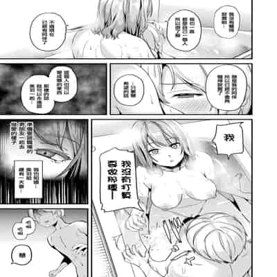 [DATE] 同居する粘液 第1-12話 2体目-第1-3話 [Chinese] [洨五組] [Digital]