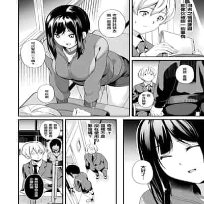 [DATE] 同居する粘液 第1-12話 2体目-第1-3話 [Chinese] [洨五組] [Digital]