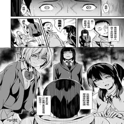 [DATE] 同居する粘液 第1-12話 2体目-第1-3話 [Chinese] [洨五組] [Digital]