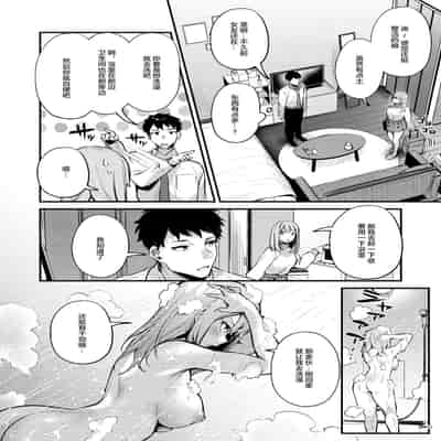 [两面包夹汉化组] [diletta (だにまる)] 満たされて目覚める朝に、地味な朝食を