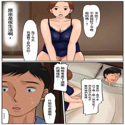 [Cammy] Oba-san ja Dame Kashira 難道你是嫌棄我這個媽媽嗎 [Chinese]