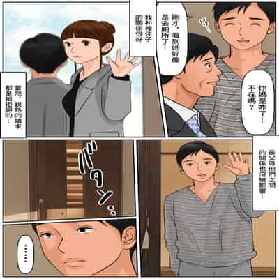 [Cammy] Oba-san ja Dame Kashira 難道你是嫌棄我這個媽媽嗎 [Chinese]