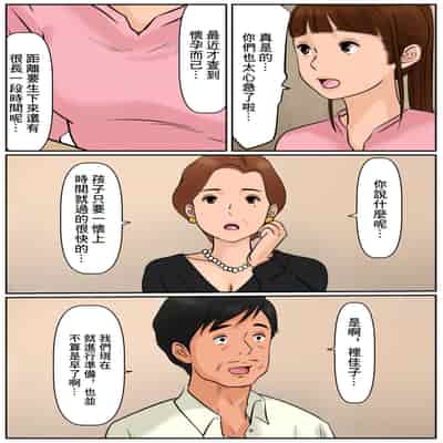 [Cammy] Oba-san ja Dame Kashira 難道你是嫌棄我這個媽媽嗎 [Chinese]