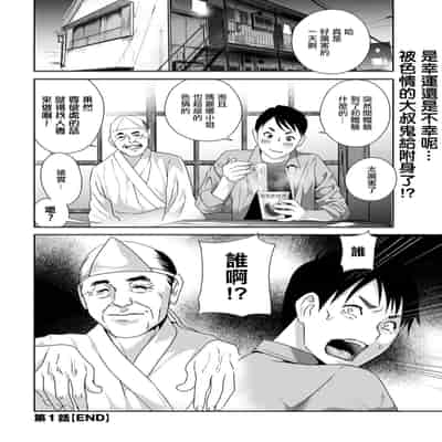 [Drill Murata] Hyoui! Nupunupu Ana Ijime Ch 1 (Action Pizazz 2023-05) [Chinese] [Digital]