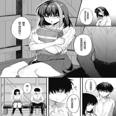 [Amano Shigure] Shoujo Drop [Chinese] [Digital]