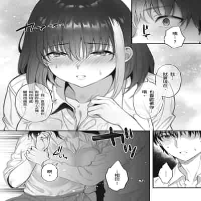 [Amano Shigure] Shoujo Drop [Chinese] [Digital]