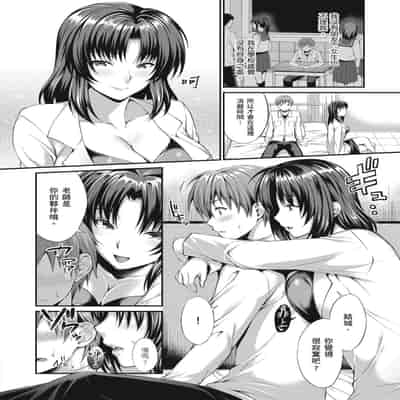 [Amano Shigure] Shoujo Drop [Chinese] [Digital]