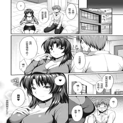 [Amano Shigure] Shoujo Drop [Chinese] [Digital]