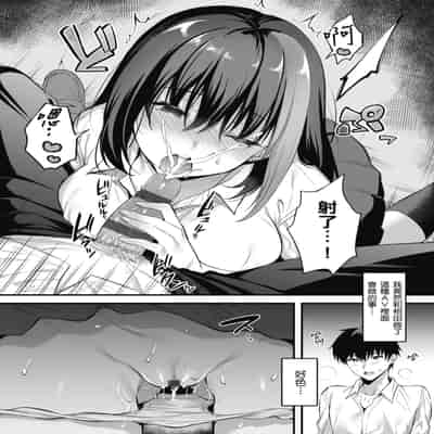 [Amano Shigure] Shoujo Drop [Chinese] [Digital]