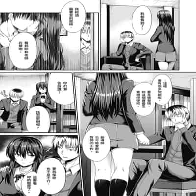 [Amano Shigure] Shoujo Drop [Chinese] [Digital]