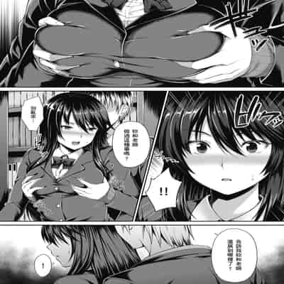 [Amano Shigure] Shoujo Drop [Chinese] [Digital]