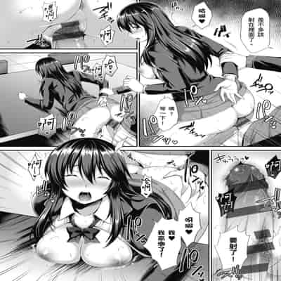 [Amano Shigure] Shoujo Drop [Chinese] [Digital]