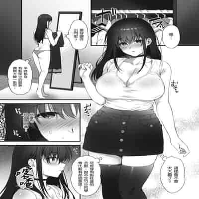 [Amano Shigure] Shoujo Drop [Chinese] [Digital]