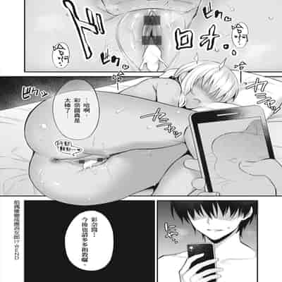 [Amano Shigure] Shoujo Drop [Chinese] [Digital]