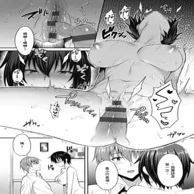 [Amano Shigure] Shoujo Drop [Chinese] [Digital]