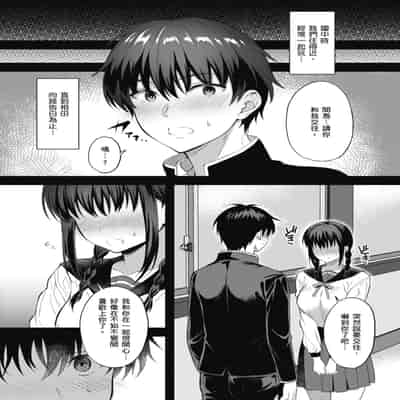 [Amano Shigure] Shoujo Drop [Chinese] [Digital]