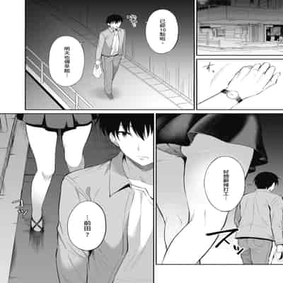 [Amano Shigure] Shoujo Drop [Chinese] [Digital]