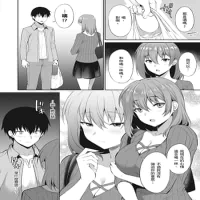 [Amano Shigure] Shoujo Drop [Chinese] [Digital]