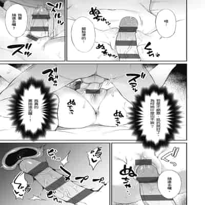 [Amano Shigure] Shoujo Drop [Chinese] [Digital]