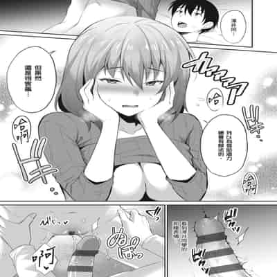 [Amano Shigure] Shoujo Drop [Chinese] [Digital]