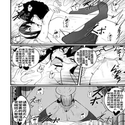 [Merkonig] B-Trayal 46 Yor (Spy x Family) [Chinese] [流木个人汉化] [Decensored]