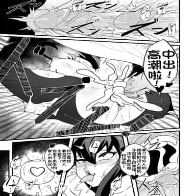 [Merkonig] B-Trayal 46 Yor (Spy x Family) [Chinese] [流木个人汉化] [Decensored]