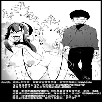 [Merkonig] B-Trayal 46 Yor (Spy x Family) [Chinese] [流木个人汉化] [Decensored]