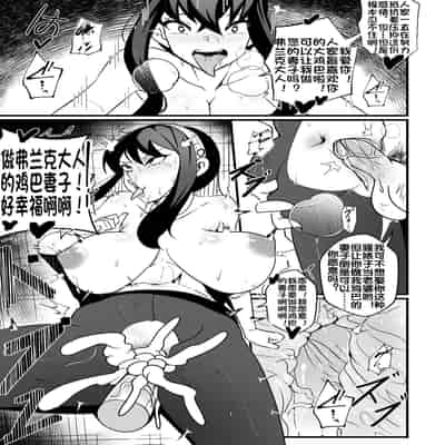 [Merkonig] B-Trayal 46 Yor (Spy x Family) [Chinese] [流木个人汉化] [Decensored]