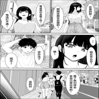 [Yukime Daifuku] Kyoumi no Shuuchakuten [Chinese]