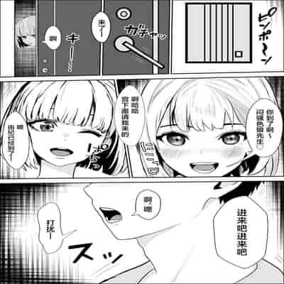 [Yukime Daifuku] Kyoumi no Shuuchakuten [Chinese]