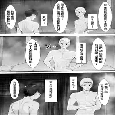 [Yukime Daifuku] Kyoumi no Shuuchakuten [Chinese]