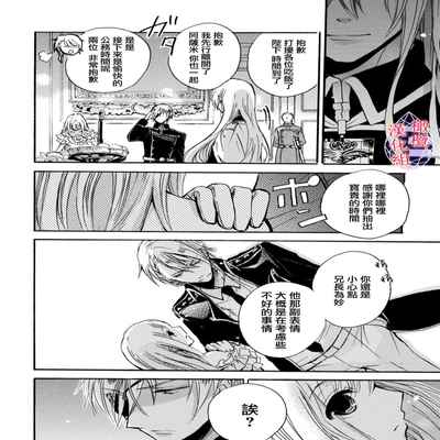 [Tenten] Aisare Hime to Takurami no Ou Otouto Kishi ~Dekiai Mitsugetsu~ Ch 01-02｜心爱的公主，拥有的王子骑士~宠爱蜜月~ 01-02话 [Chinese] [橄榄汉化组]