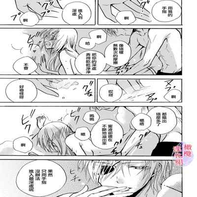 [Tenten] Aisare Hime to Takurami no Ou Otouto Kishi ~Dekiai Mitsugetsu~ Ch 01-02｜心爱的公主，拥有的王子骑士~宠爱蜜月~ 01-02话 [Chinese] [橄榄汉化组]