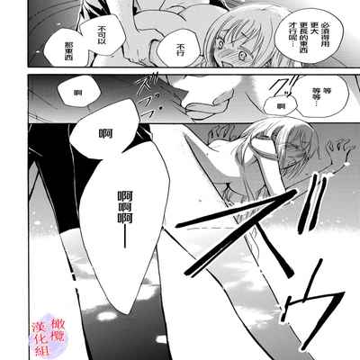 [Tenten] Aisare Hime to Takurami no Ou Otouto Kishi ~Dekiai Mitsugetsu~ Ch 01-02｜心爱的公主，拥有的王子骑士~宠爱蜜月~ 01-02话 [Chinese] [橄榄汉化组]