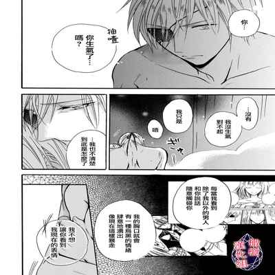 [Tenten] Aisare Hime to Takurami no Ou Otouto Kishi ~Dekiai Mitsugetsu~ Ch 01-02｜心爱的公主，拥有的王子骑士~宠爱蜜月~ 01-02话 [Chinese] [橄榄汉化组]