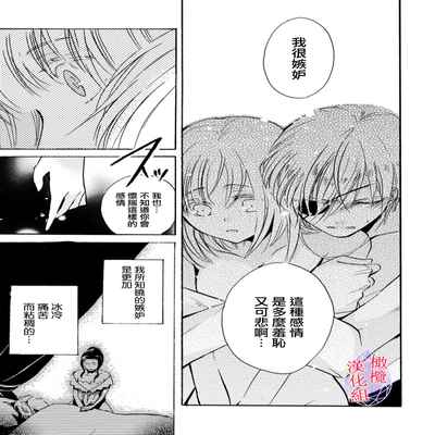 [Tenten] Aisare Hime to Takurami no Ou Otouto Kishi ~Dekiai Mitsugetsu~ Ch 01-02｜心爱的公主，拥有的王子骑士~宠爱蜜月~ 01-02话 [Chinese] [橄榄汉化组]