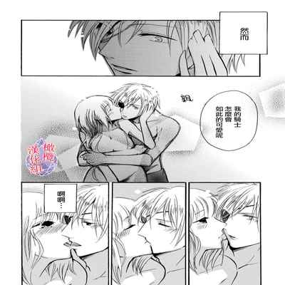 [Tenten] Aisare Hime to Takurami no Ou Otouto Kishi ~Dekiai Mitsugetsu~ Ch 01-02｜心爱的公主，拥有的王子骑士~宠爱蜜月~ 01-02话 [Chinese] [橄榄汉化组]