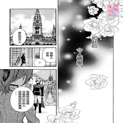 [Tenten] Aisare Hime to Takurami no Ou Otouto Kishi ~Dekiai Mitsugetsu~ Ch 01-02｜心爱的公主，拥有的王子骑士~宠爱蜜月~ 01-02话 [Chinese] [橄榄汉化组]