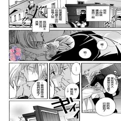 [Tenten] Aisare Hime to Takurami no Ou Otouto Kishi ~Dekiai Mitsugetsu~ Ch 01-02｜心爱的公主，拥有的王子骑士~宠爱蜜月~ 01-02话 [Chinese] [橄榄汉化组]