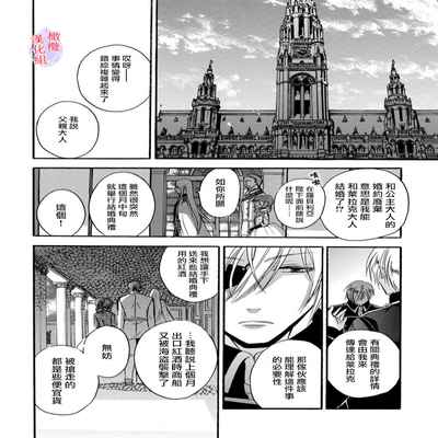 [Tenten] Aisare Hime to Takurami no Ou Otouto Kishi ~Dekiai Mitsugetsu~ Ch 01-02｜心爱的公主，拥有的王子骑士~宠爱蜜月~ 01-02话 [Chinese] [橄榄汉化组]