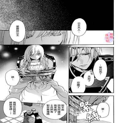 [Tenten] Aisare Hime to Takurami no Ou Otouto Kishi ~Dekiai Mitsugetsu~ Ch 01-02｜心爱的公主，拥有的王子骑士~宠爱蜜月~ 01-02话 [Chinese] [橄榄汉化组]