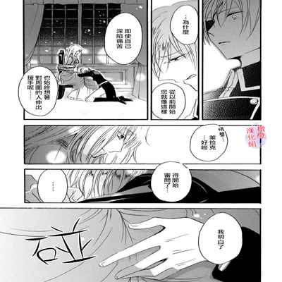 [Tenten] Aisare Hime to Takurami no Ou Otouto Kishi ~Dekiai Mitsugetsu~ Ch 01-02｜心爱的公主，拥有的王子骑士~宠爱蜜月~ 01-02话 [Chinese] [橄榄汉化组]