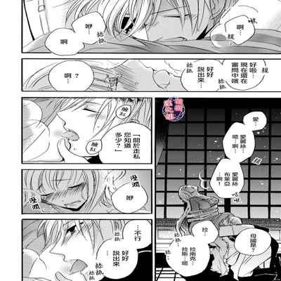 [Tenten] Aisare Hime to Takurami no Ou Otouto Kishi ~Dekiai Mitsugetsu~ Ch 01-02｜心爱的公主，拥有的王子骑士~宠爱蜜月~ 01-02话 [Chinese] [橄榄汉化组]