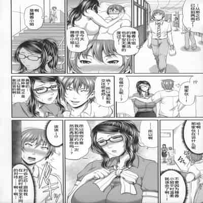 [Toguchi Masaya] Uruwashi no Wife [Chinese] [为鱼氏汉化] [Ongoing]