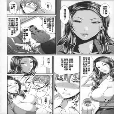 [Toguchi Masaya] Uruwashi no Wife [Chinese] [为鱼氏汉化] [Ongoing]